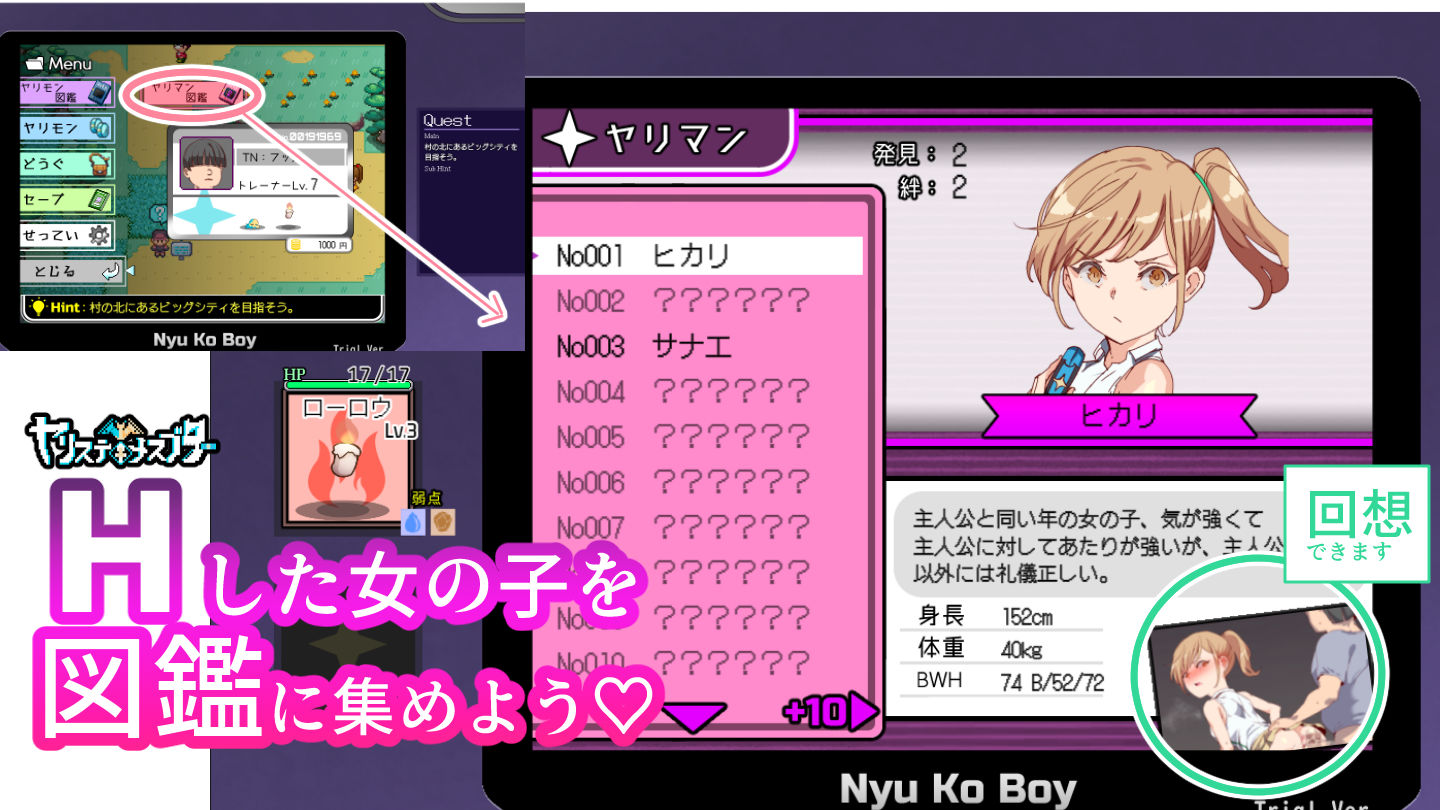 ヤリステメスブター ボクだけの謎ルール！女トレーナーに勝つとエッチあたりまえ 6枚目