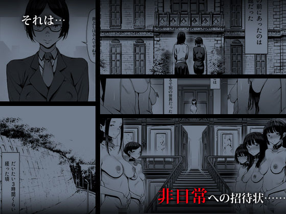 奴●志望 井上母娘編 5枚目