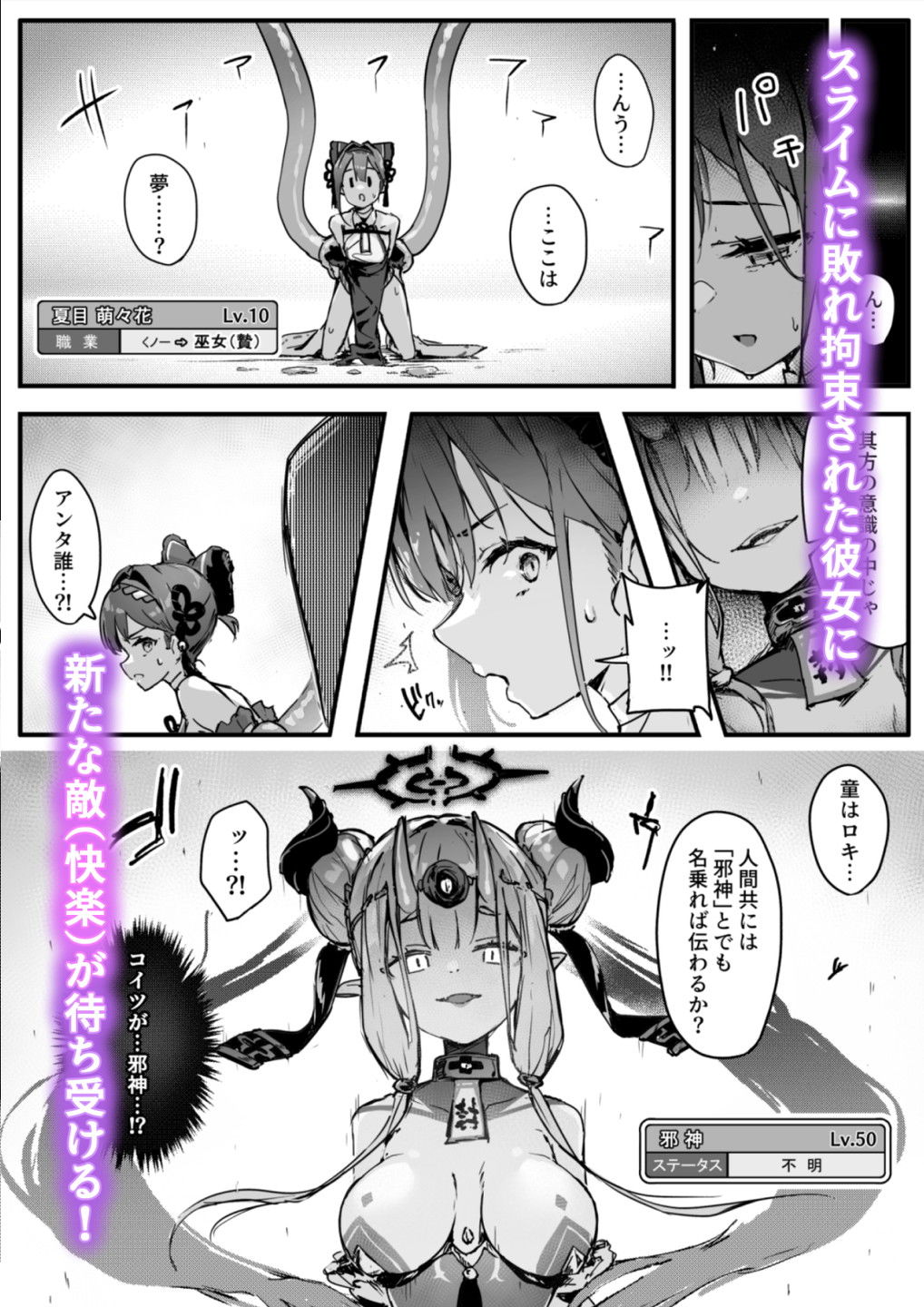 百濁の塔 -弐- 2枚目