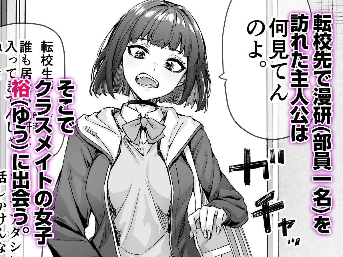 健全ラブコメ漫画で省かれがちなHシーンがっつり描いたらこうなった 1枚目
