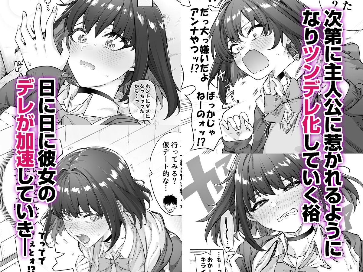 健全ラブコメ漫画で省かれがちなHシーンがっつり描いたらこうなった 3枚目