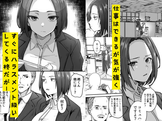 勝ち気な母親を俺が雌にします 2枚目