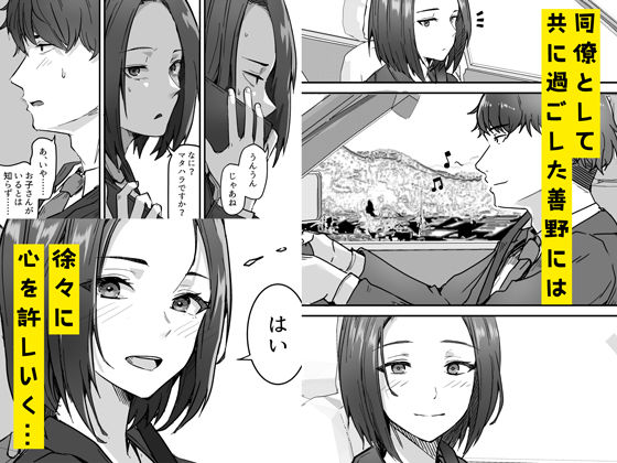 勝ち気な母親を俺が雌にします 3枚目