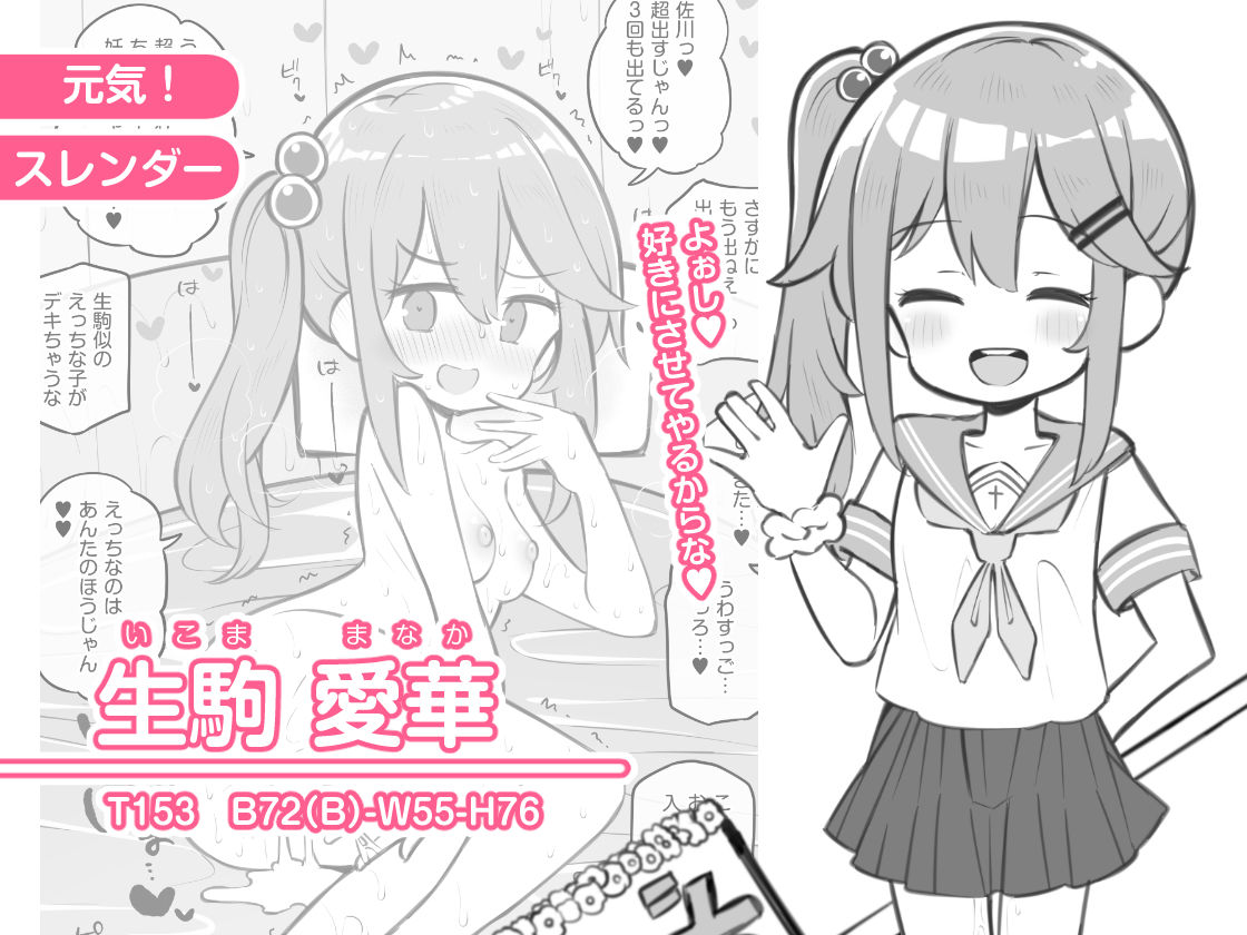 文化祭ソープランド2 1枚目