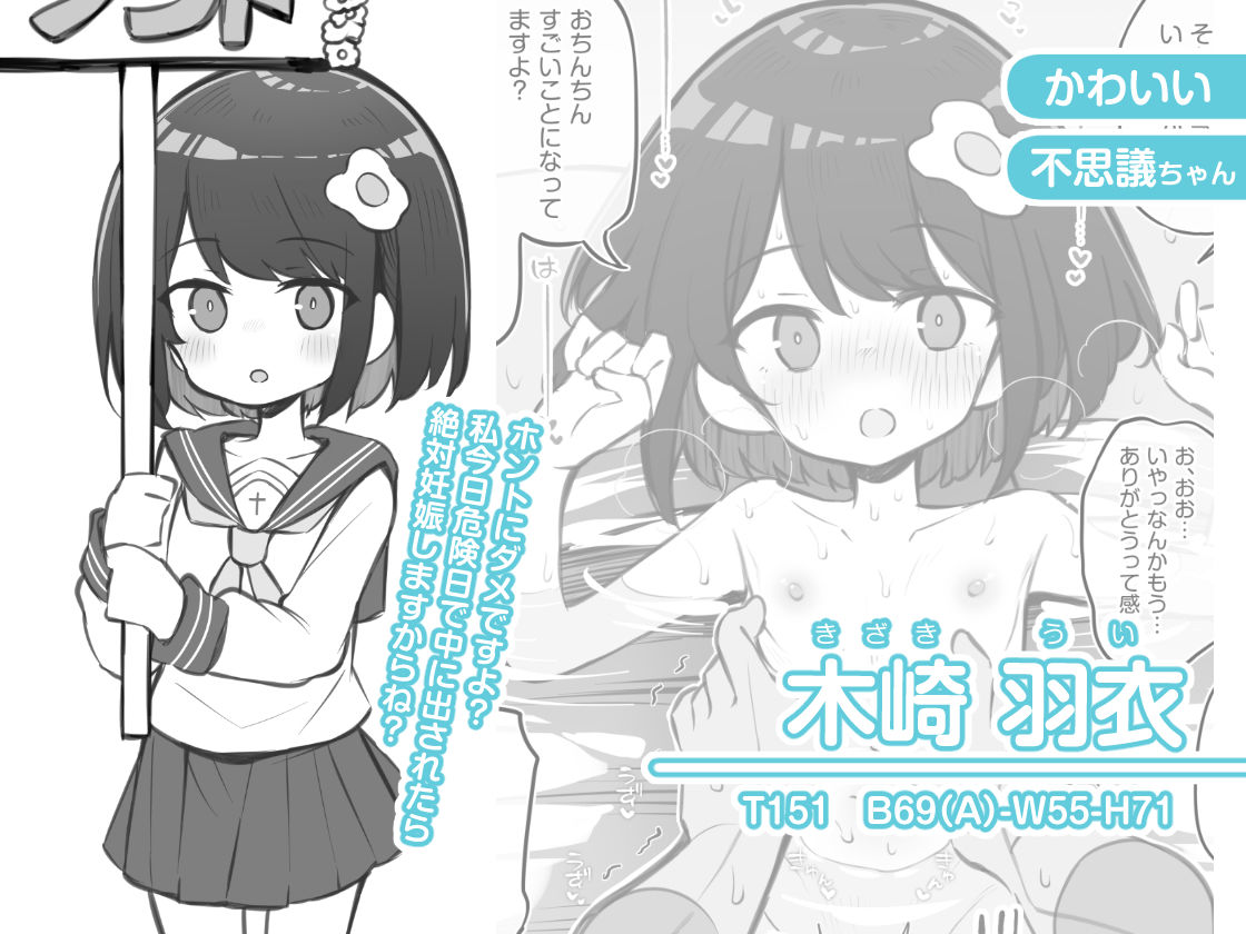 文化祭ソープランド2 6枚目