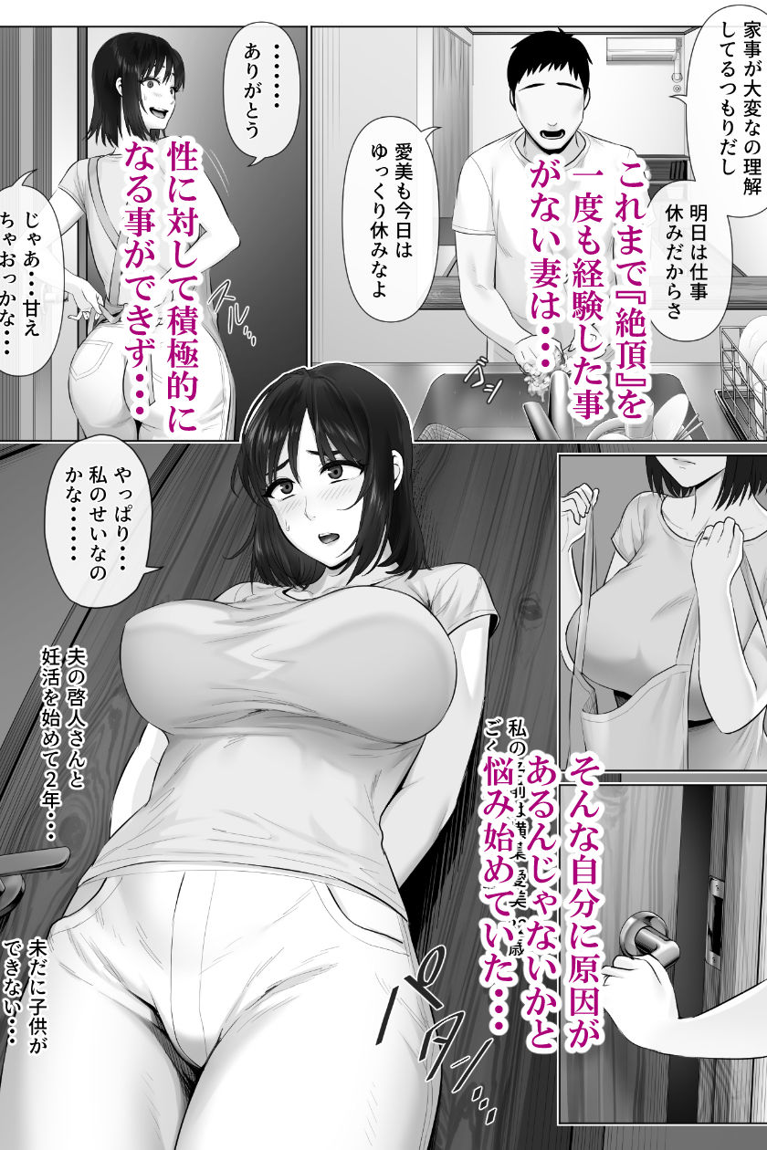 レべチなスワッピング2 2枚目