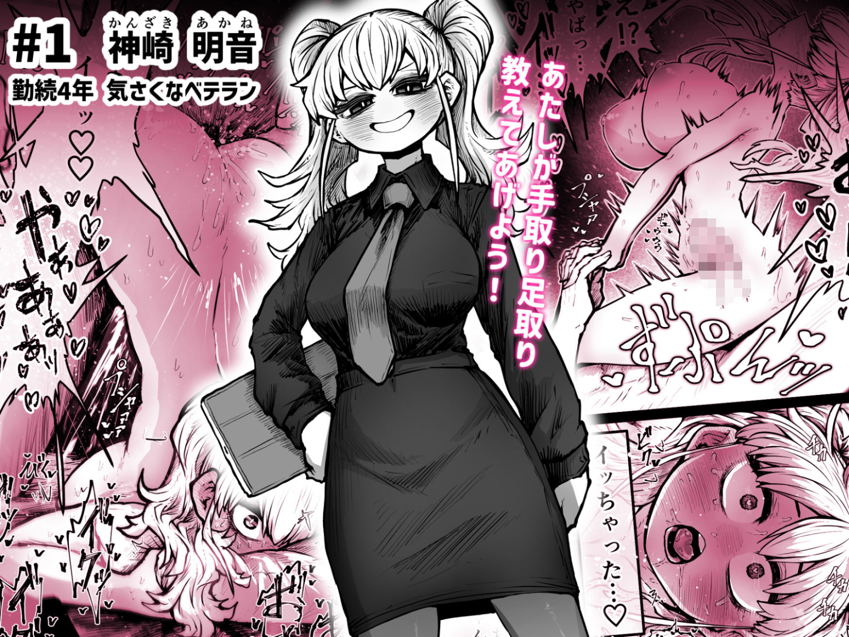 完全同意型性風俗SS株式会社 3枚目