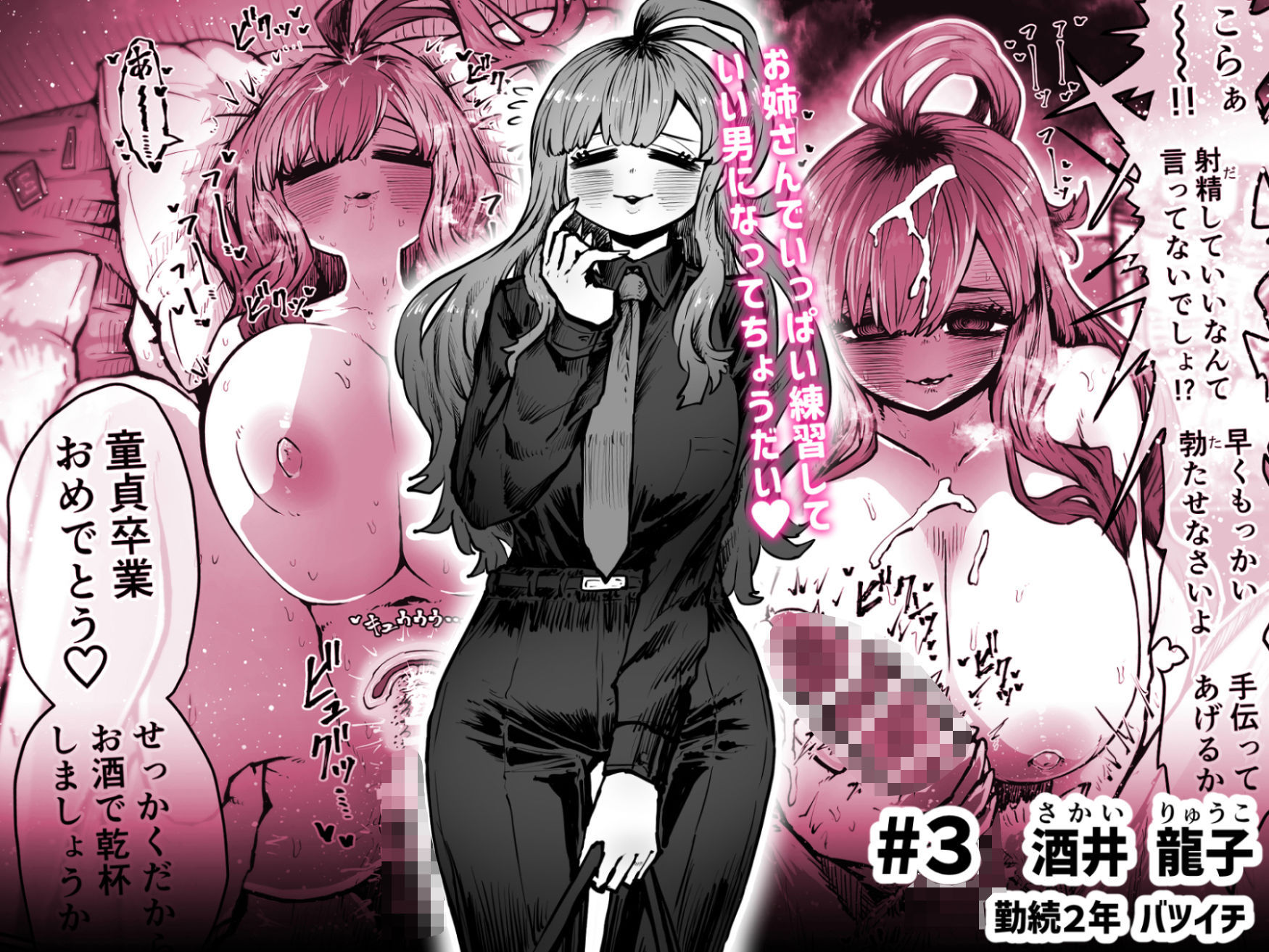 完全同意型性風俗SS株式会社 5枚目