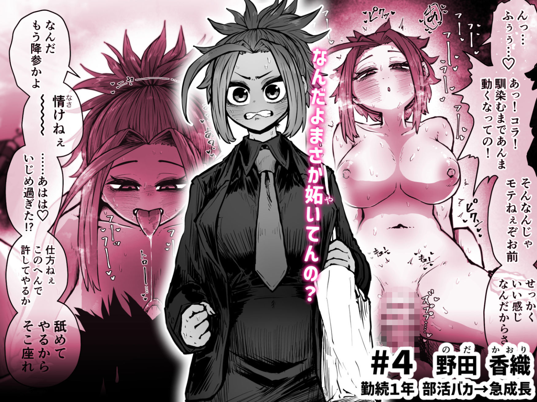 完全同意型性風俗SS株式会社 6枚目