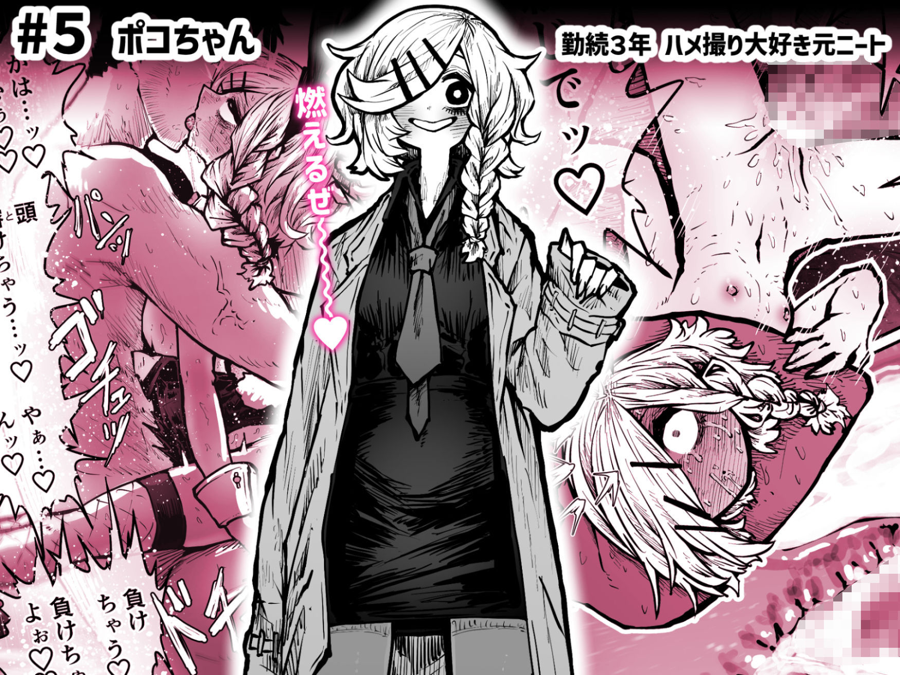 完全同意型性風俗SS株式会社 7枚目