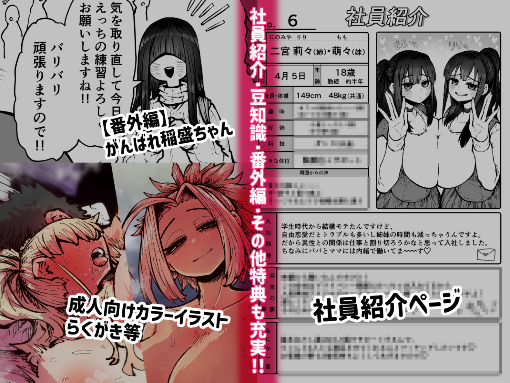 完全同意型性風俗SS株式会社 10枚目