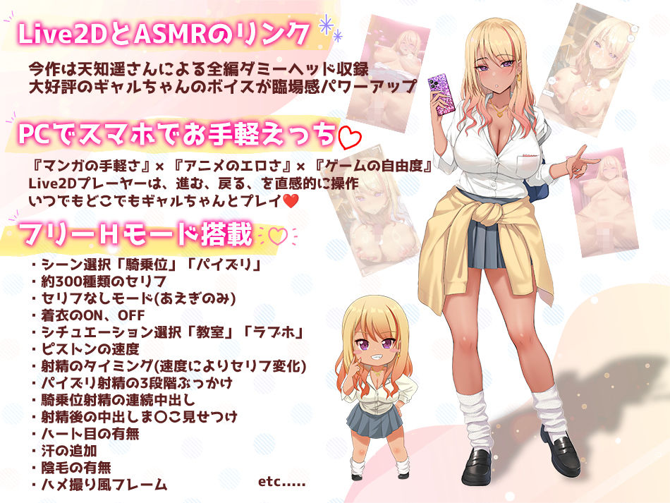 【Live2D×ASMR】ヤっちゃえ！ギャルちゃん2 〜騎乗位編、パイズリ編〜 5枚目