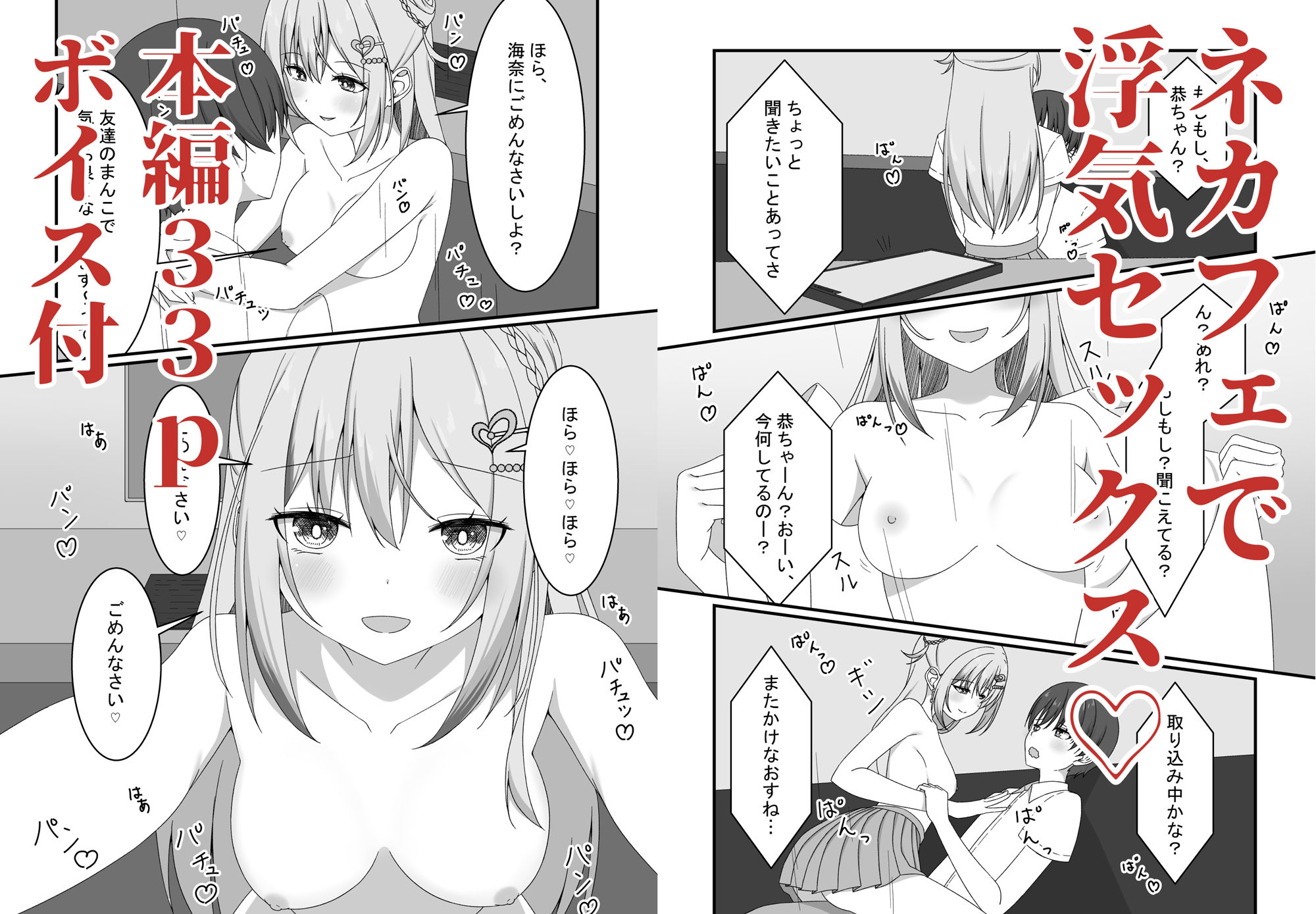 【誘惑ギャル×逆NTR】カノジョの友達ギャルとネカフェでこっそり浮気セックス 3枚目
