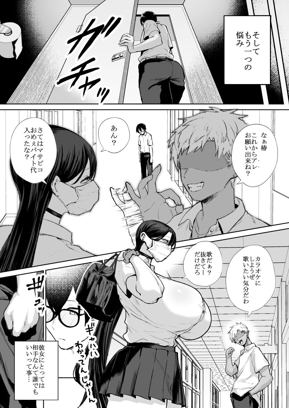 オタクの僕にも中出しさせてくれる優しいヤリマンビッチギャル 4枚目