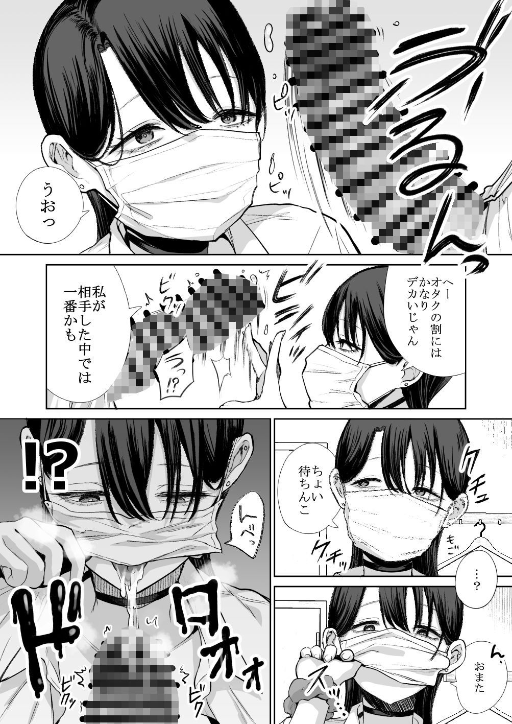 オタクの僕にも中出しさせてくれる優しいヤリマンビッチギャル 8枚目