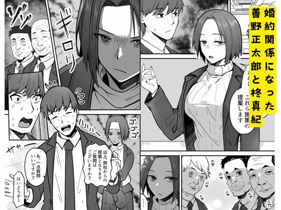 勝ち気な母親を俺が雌にします2 1枚目