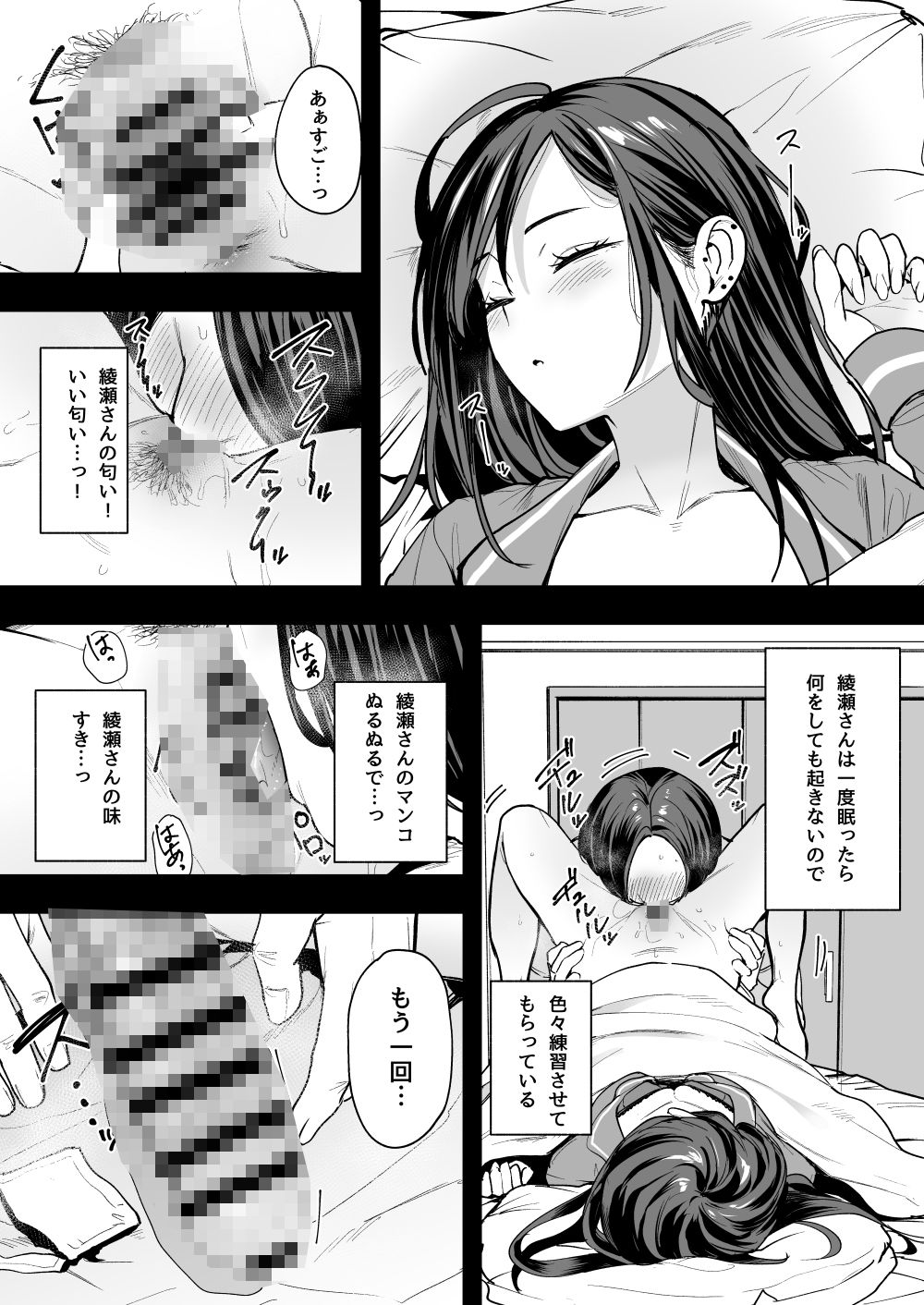 オタクの僕が一軍ギャルと付き合えるまでの話2 7枚目