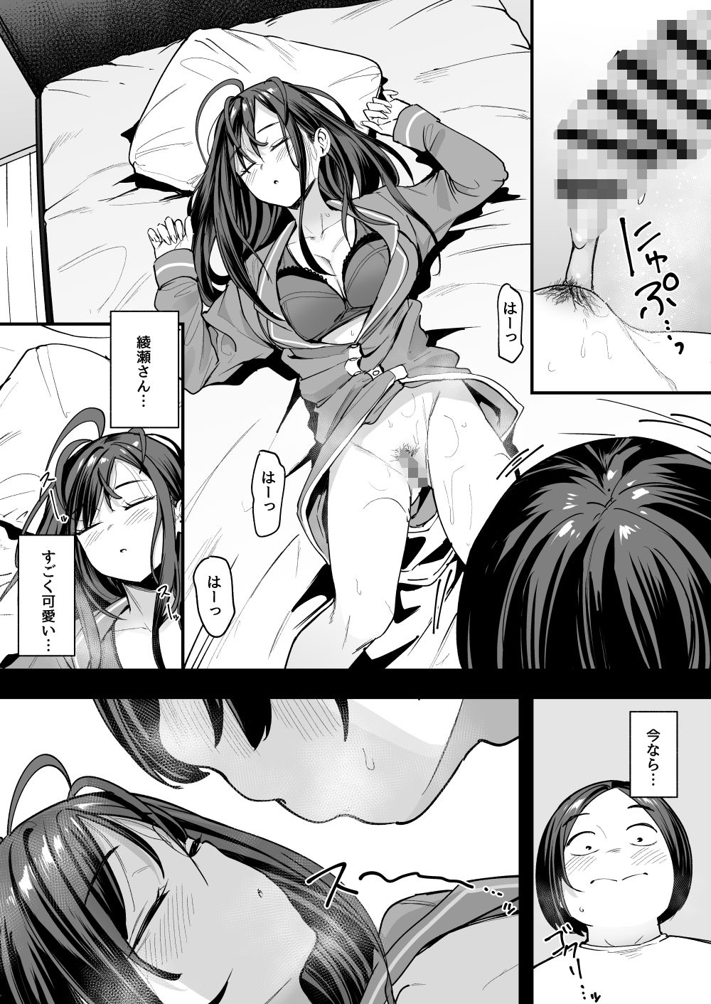 オタクの僕が一軍ギャルと付き合えるまでの話2 9枚目