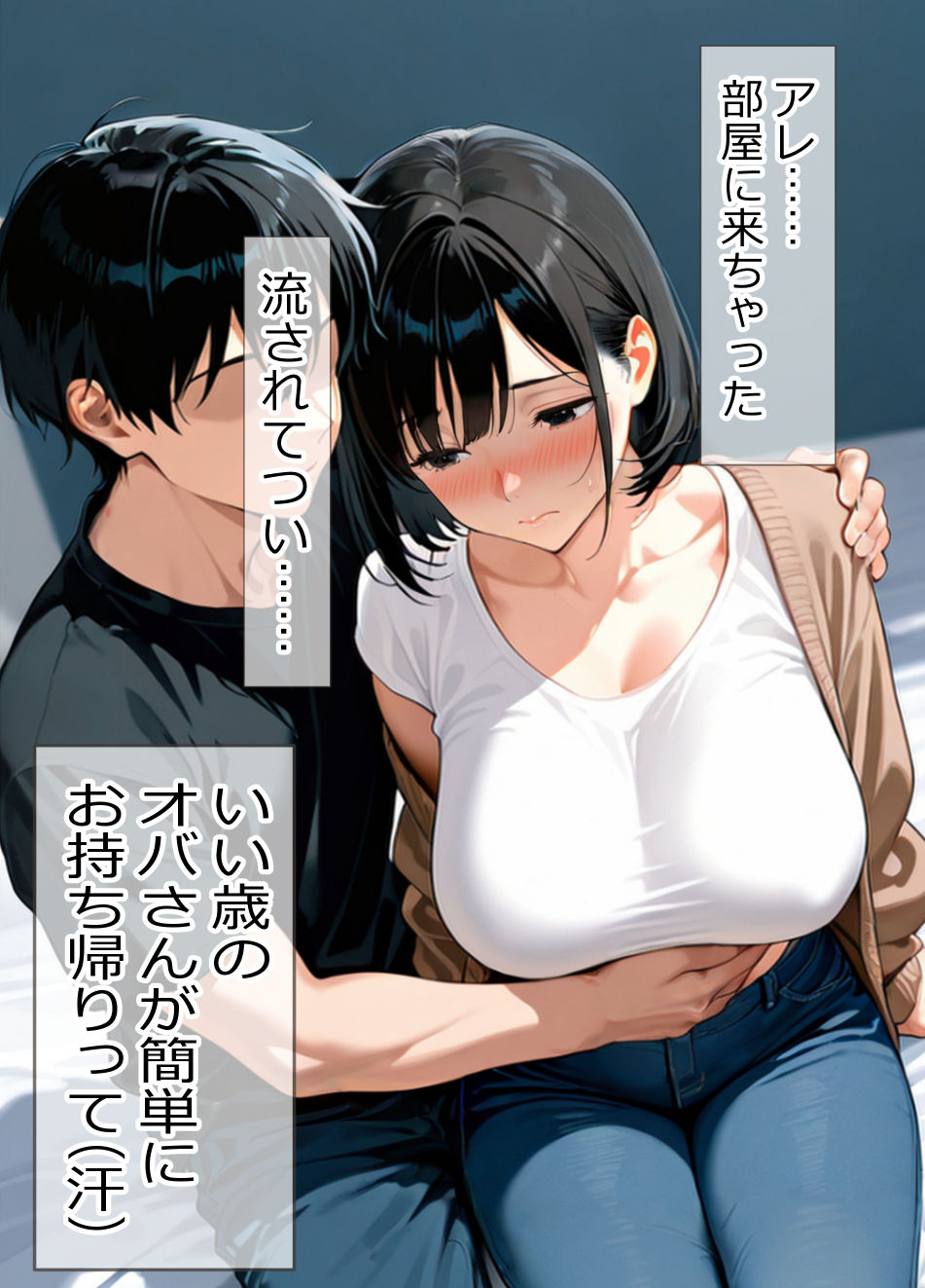 バイト先の人妻（39歳）をお持ち帰りして、 久しぶりのチンポに、本能ムキ出しで中出し懇願してきた（笑） 6枚目