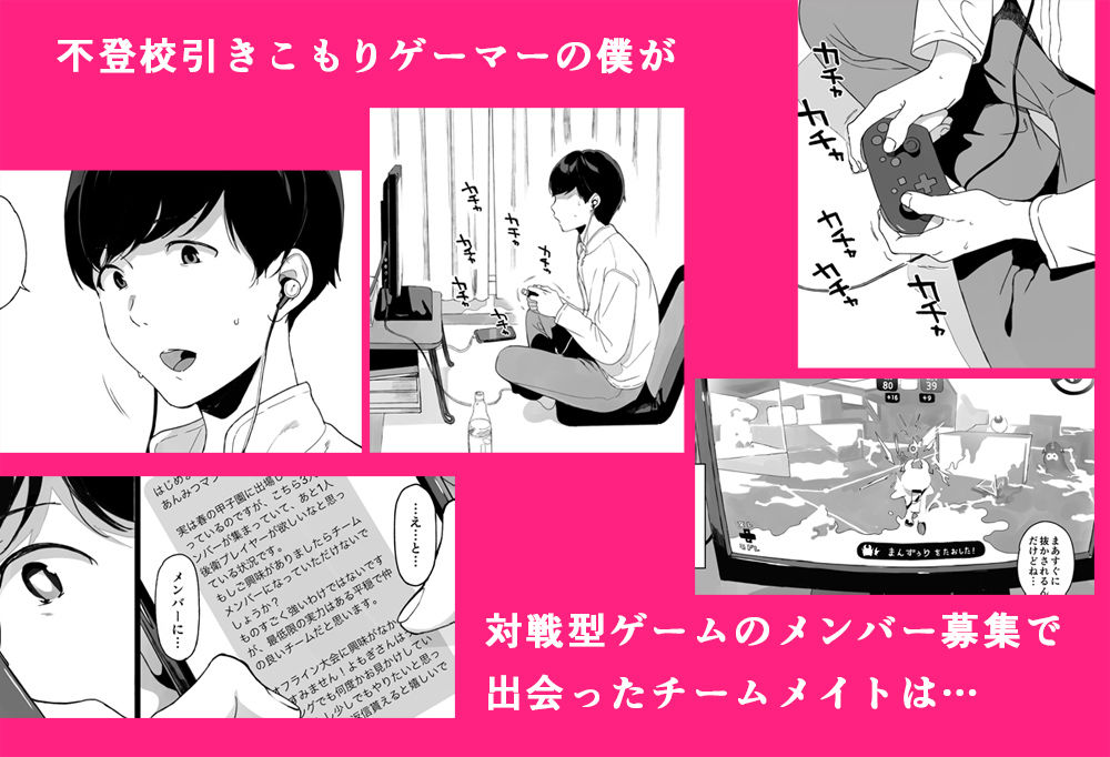 げーみんぐはーれむ総集編I 1枚目