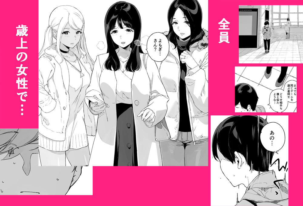 げーみんぐはーれむ総集編I 2枚目