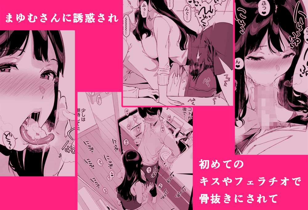 げーみんぐはーれむ総集編I 5枚目