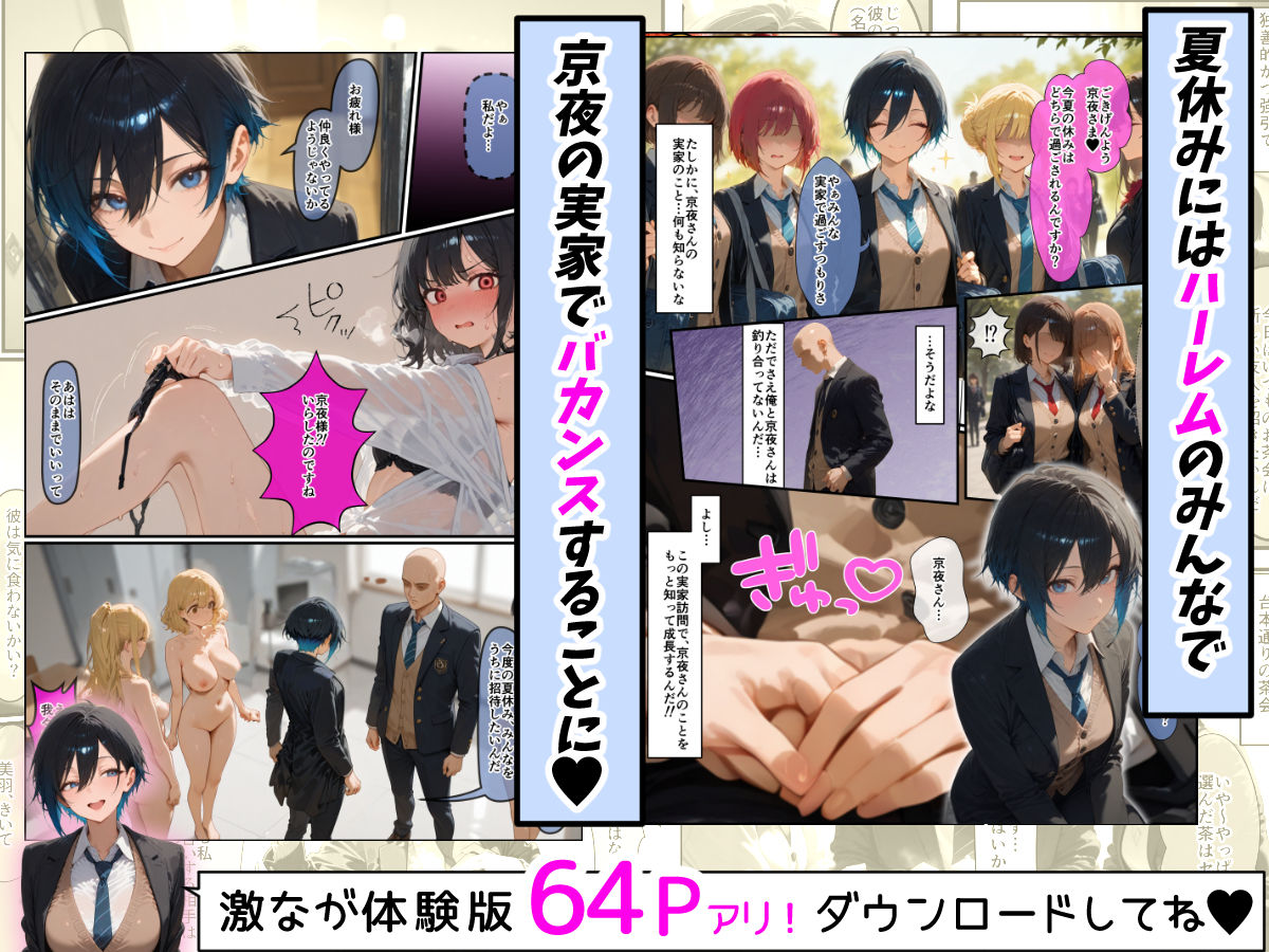 女学園の王子様♀の百合ハーレムの竿係になった2 3枚目