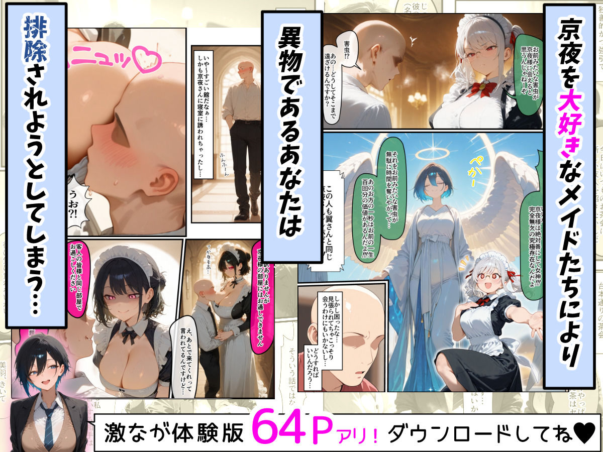 女学園の王子様♀の百合ハーレムの竿係になった2 5枚目