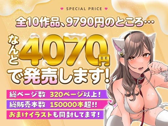 なこ汁作品総集編 1枚目