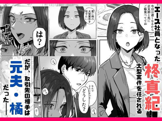 勝ち気な母親を俺が雌にします3 2枚目