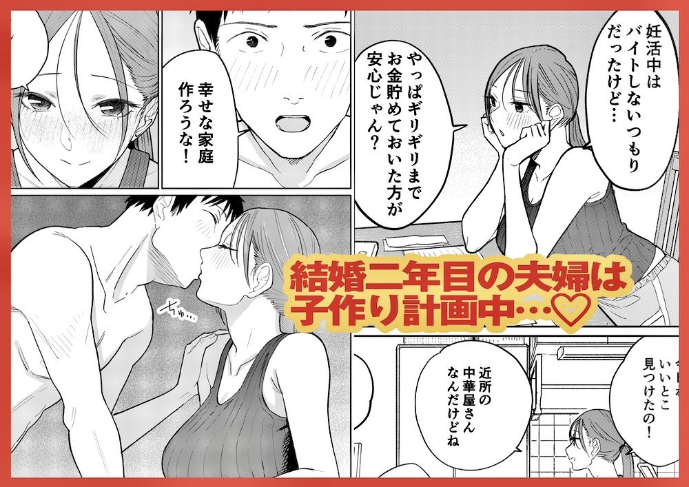 町中華、準備中に人妻は… 1枚目