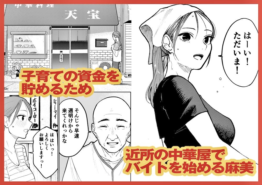 町中華、準備中に人妻は… 2枚目