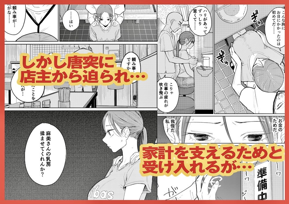 町中華、準備中に人妻は… 3枚目
