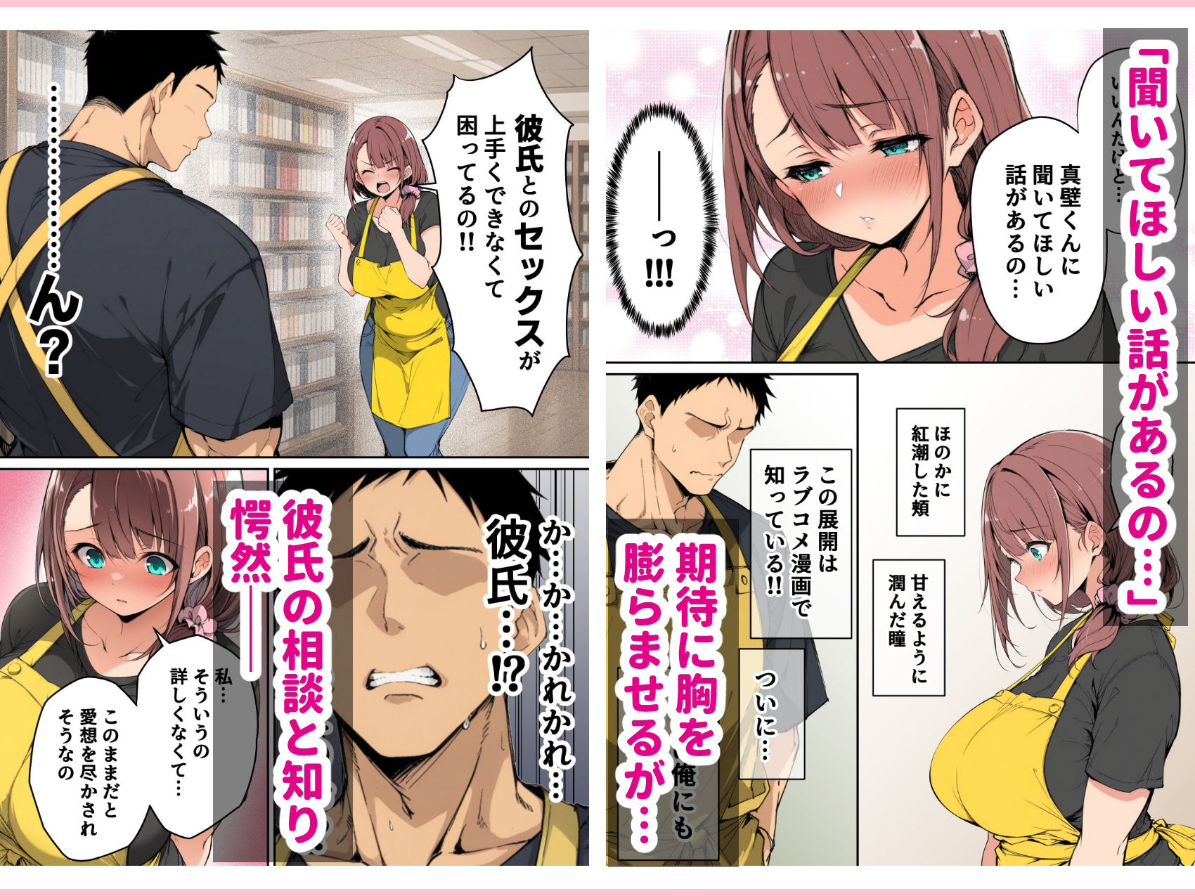 ずっと好きだった先輩から彼氏の相談をされるので、エロ同人を教えたら性指導することになった話 2枚目