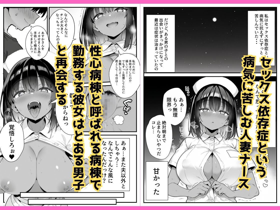 セックス依存症の人妻ナースは今日も性欲を我慢できない2 1枚目