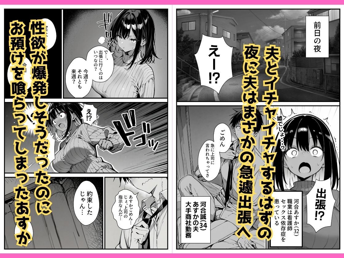 セックス依存症の人妻ナースは今日も性欲を我慢できない2 2枚目