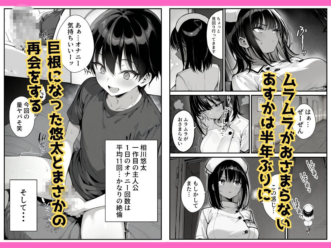 セックス依存症の人妻ナースは今日も性欲を我慢できない2 4枚目