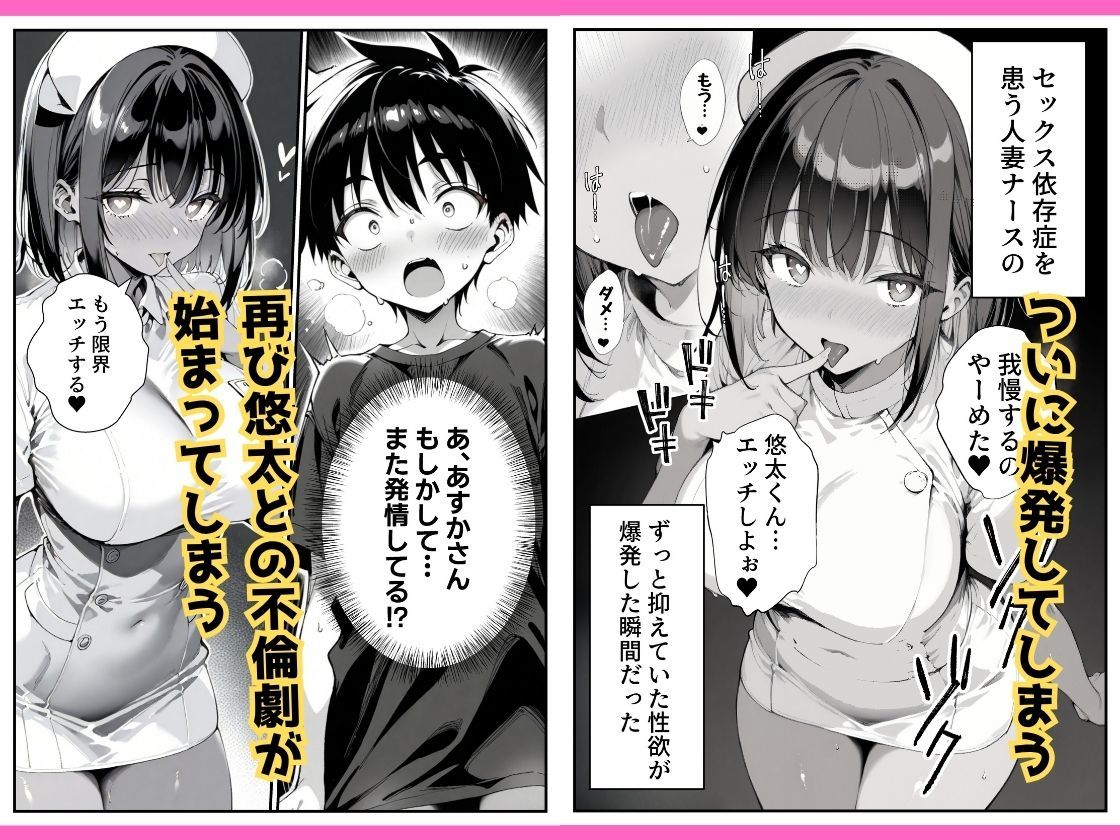 セックス依存症の人妻ナースは今日も性欲を我慢できない2 6枚目