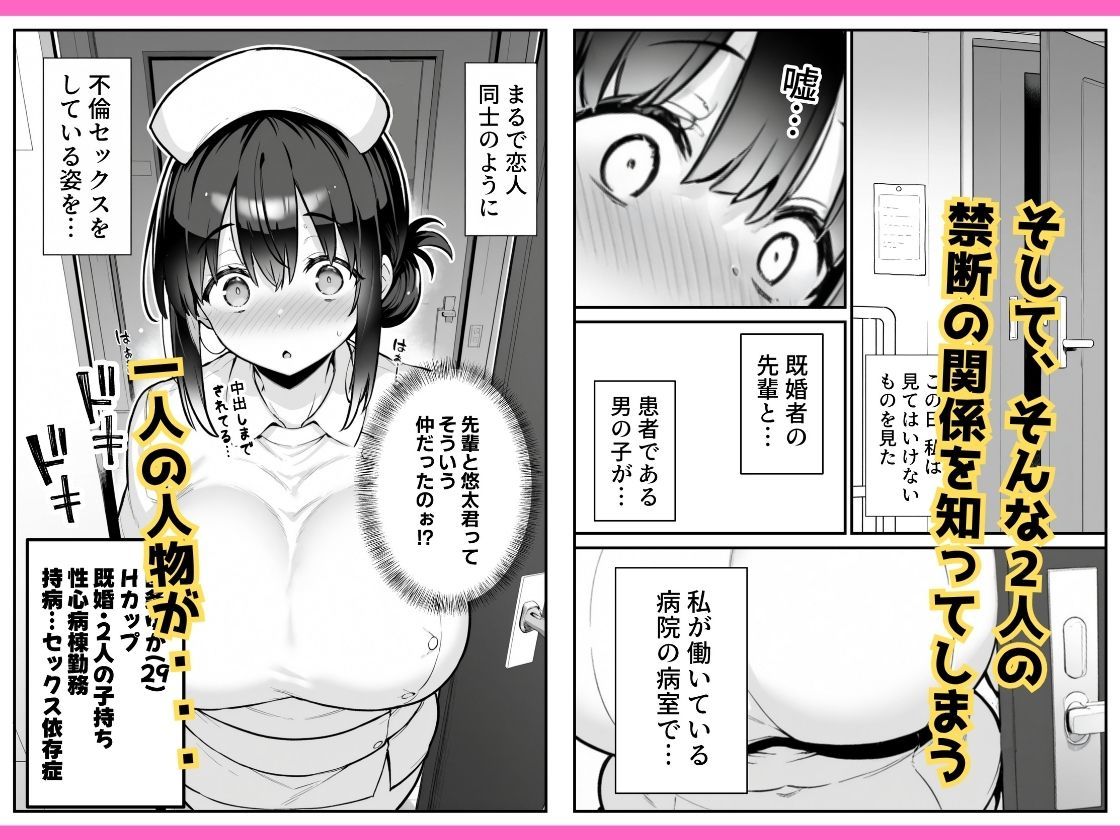 セックス依存症の人妻ナースは今日も性欲を我慢できない2 10枚目