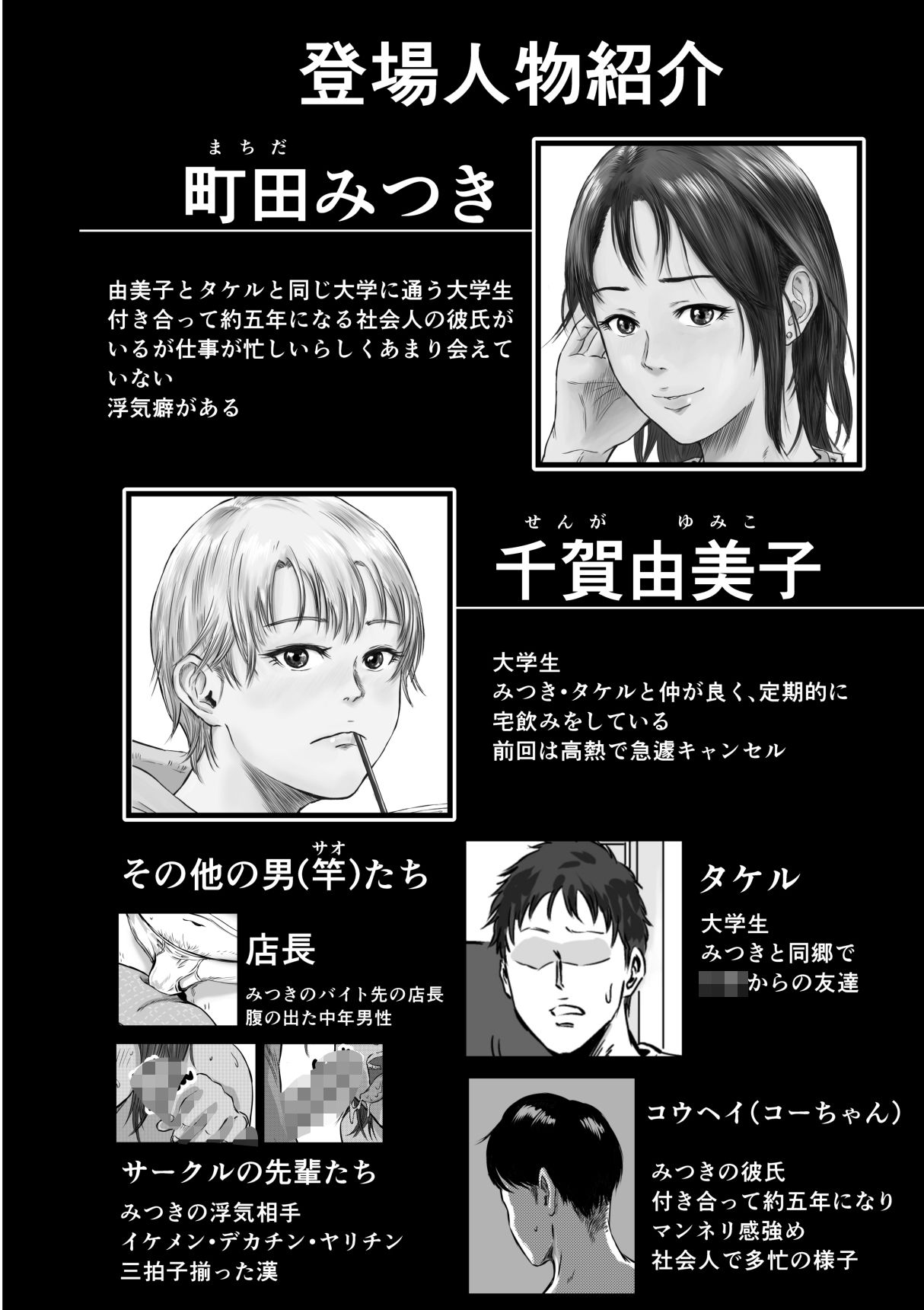 女友達の浮気告白2 2枚目