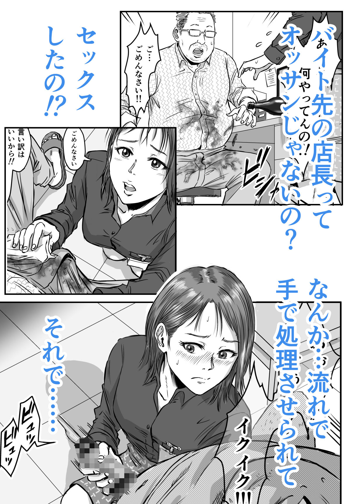 女友達の浮気告白2 5枚目