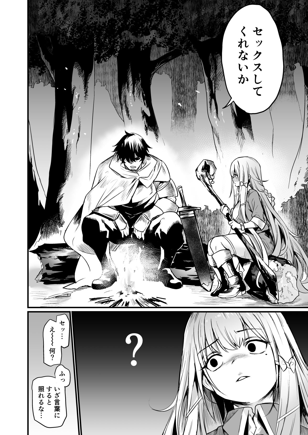 こんやはお楽しみです。 2枚目