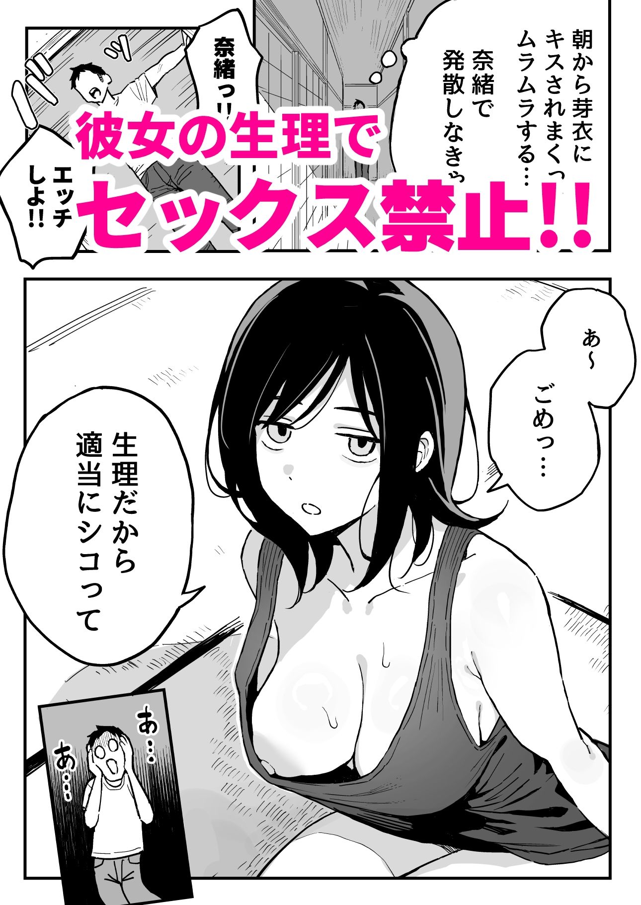 彼女の妹をセフレにした話 5枚目