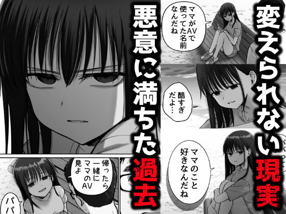 托卵の娘2 3枚目