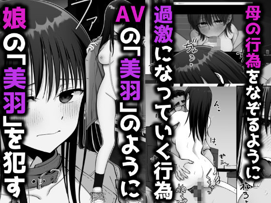 托卵の娘2 4枚目