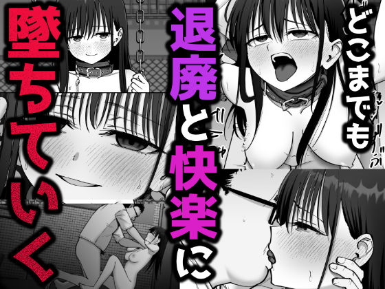 托卵の娘2 5枚目