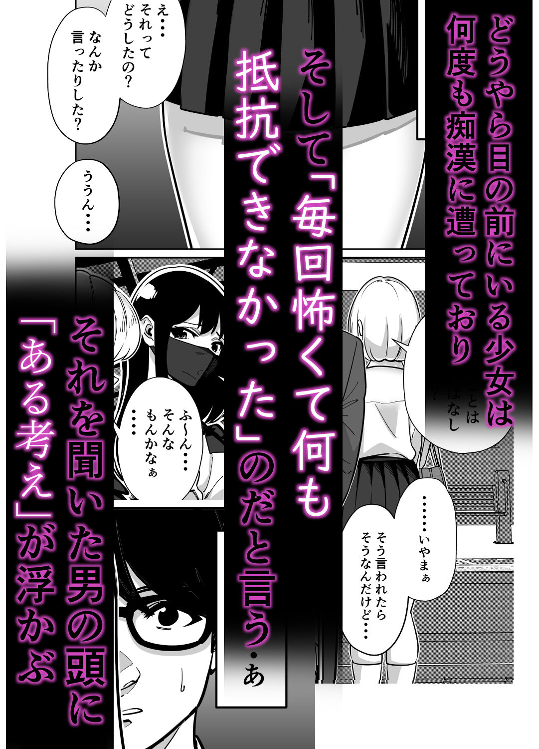 電車、女子〇生。 2枚目