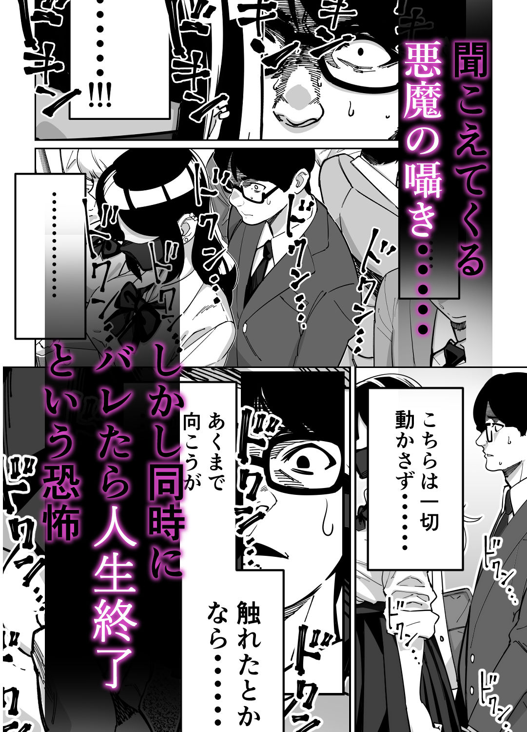 電車、女子〇生。 4枚目