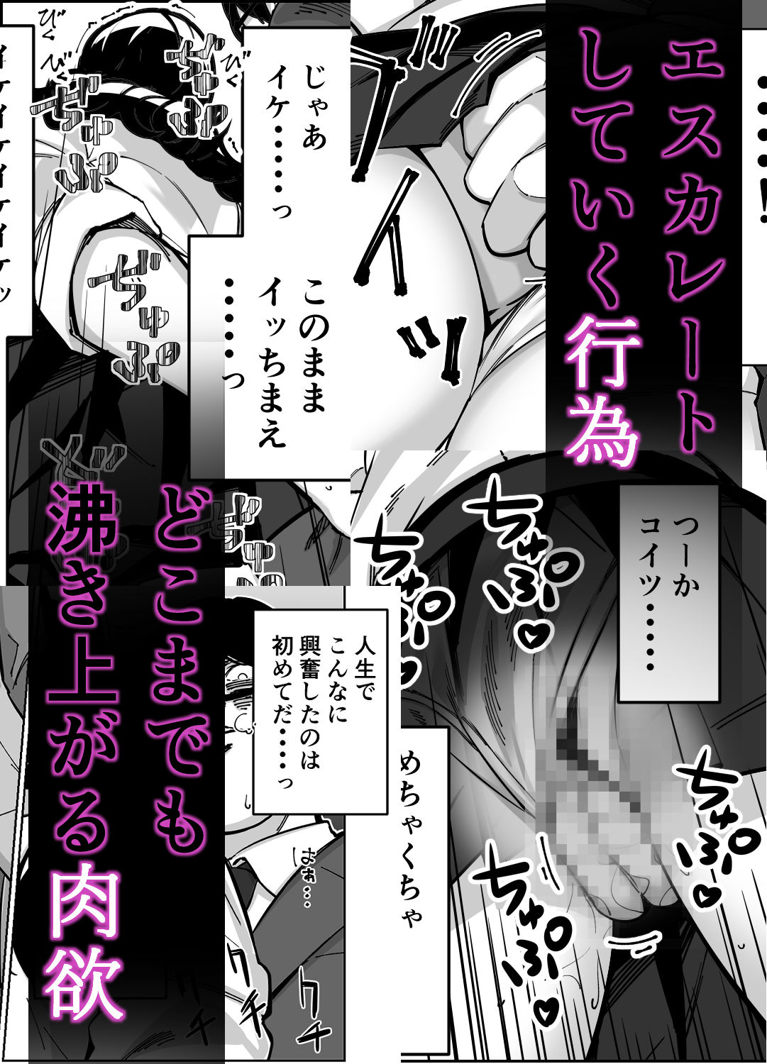 電車、女子〇生。 6枚目