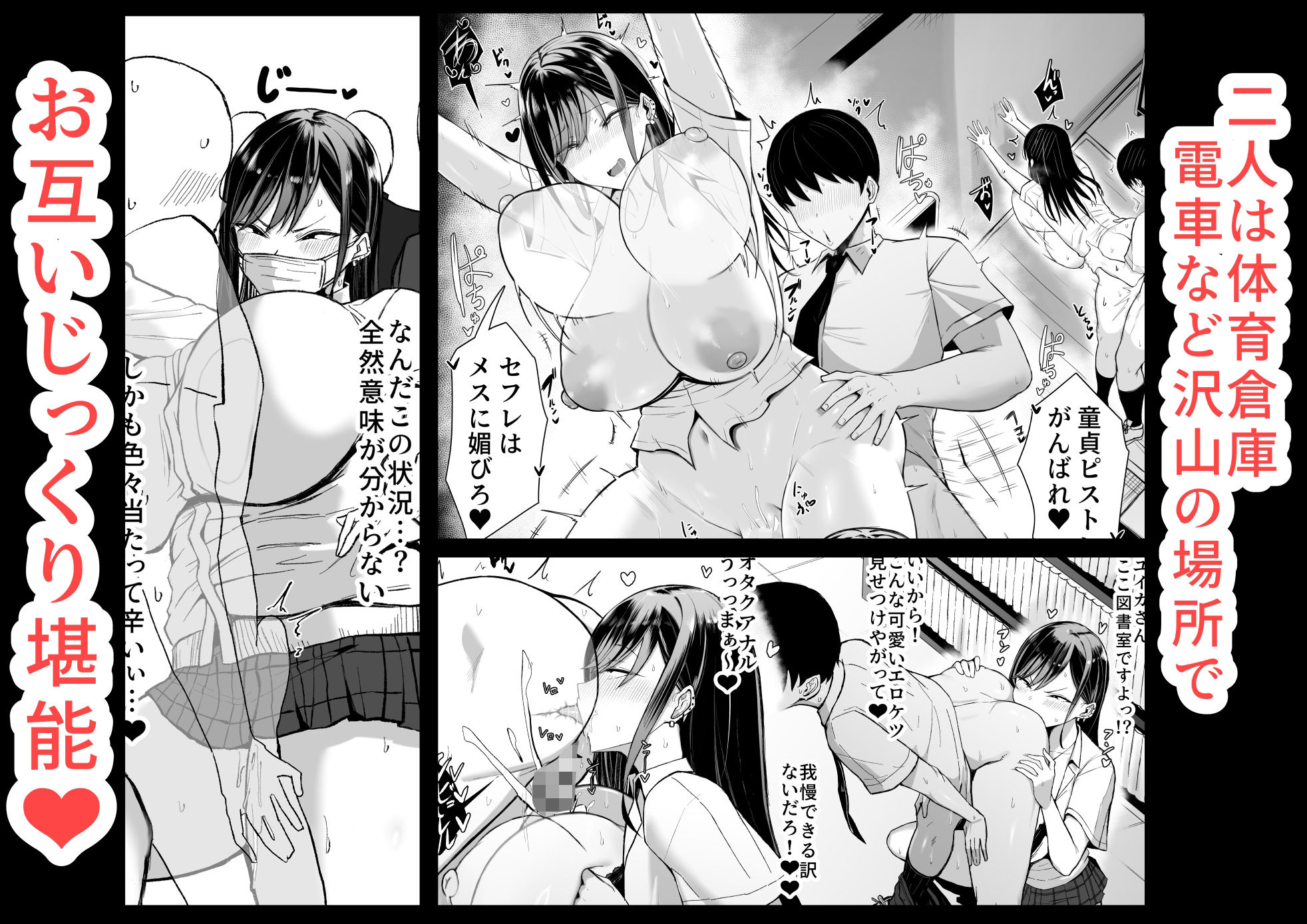 ギャルとオタクの遺伝子相性抜群H 4枚目